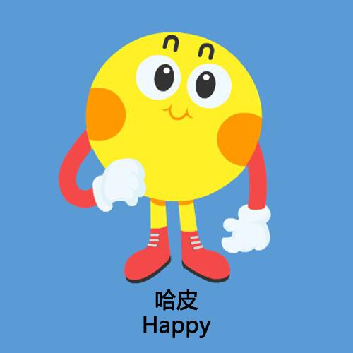 哈皮 happy 商标公告