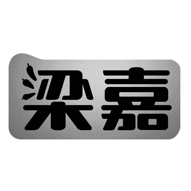 您正在查看梁嘉商标