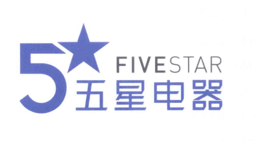 五星电器 five star 5