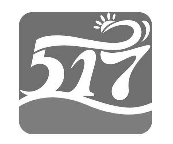 517 商标公告