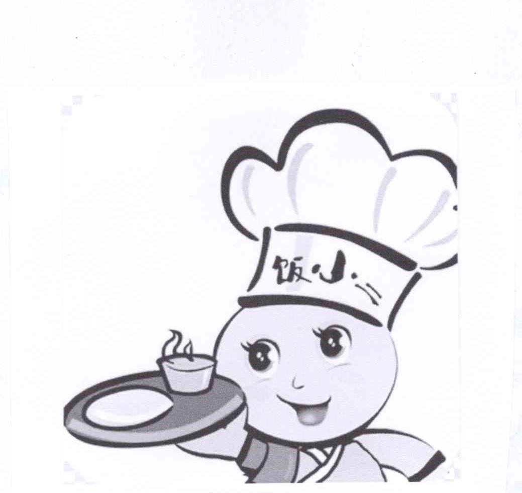 饭小二 商标公告