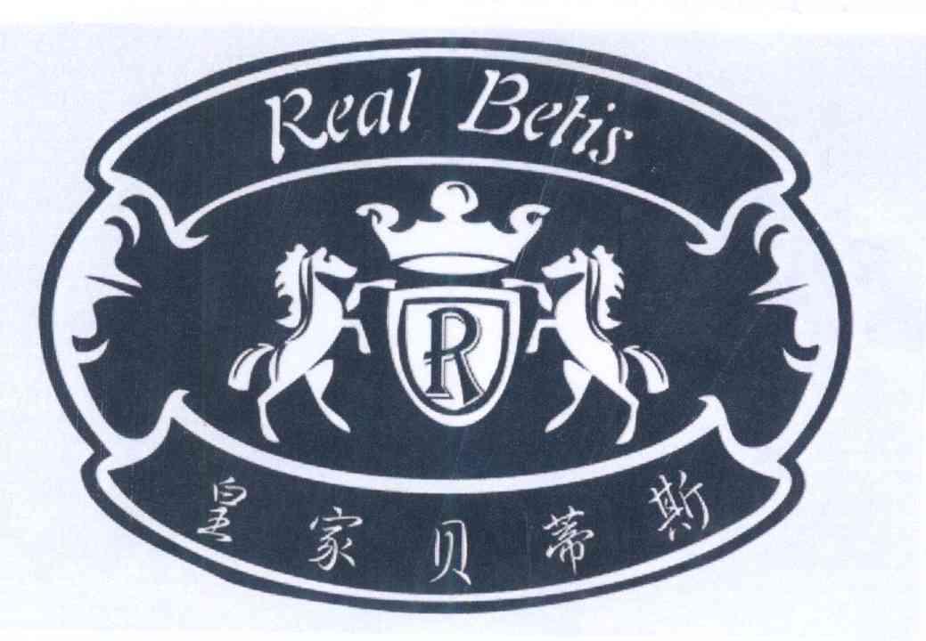 皇家贝蒂斯 real betis 商标公告