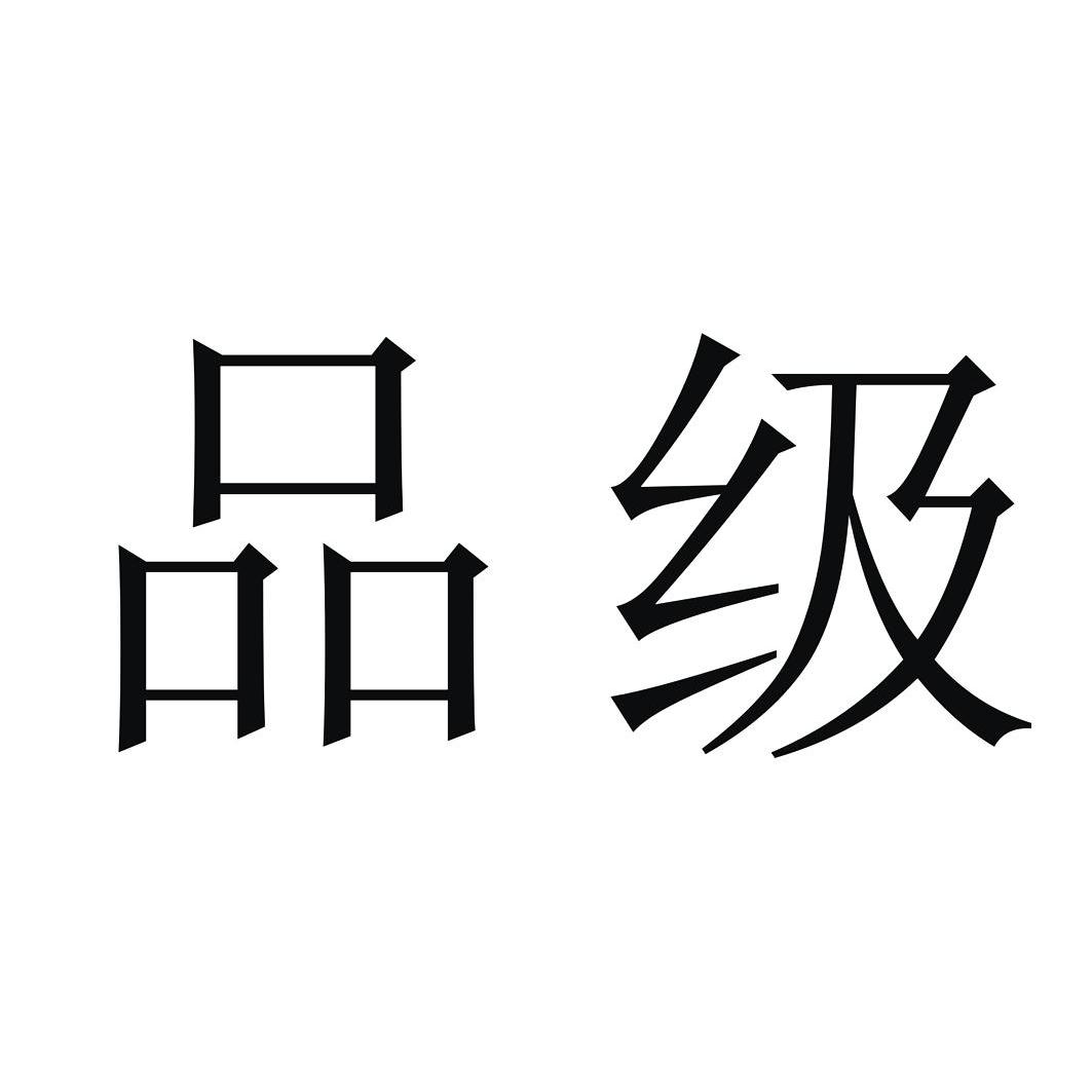 *来源于中国商标网数据,仅供参考,实际以中国商标网展示为准