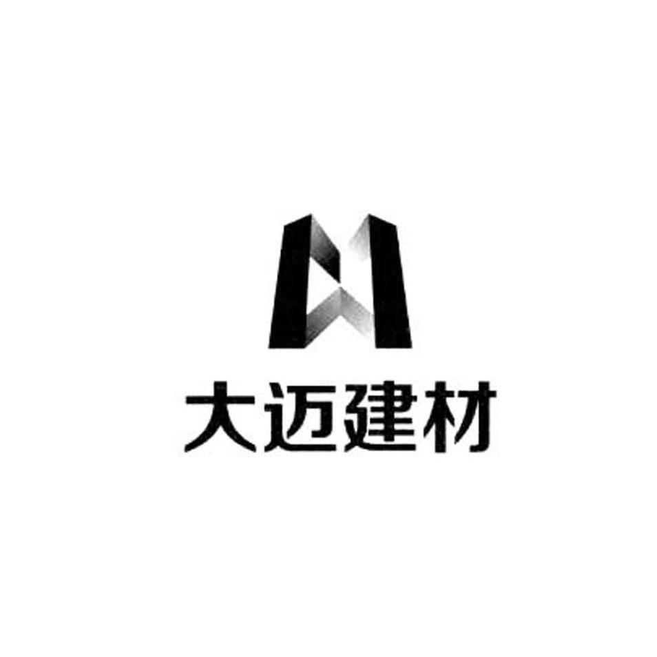 大迈建材 商标公告
