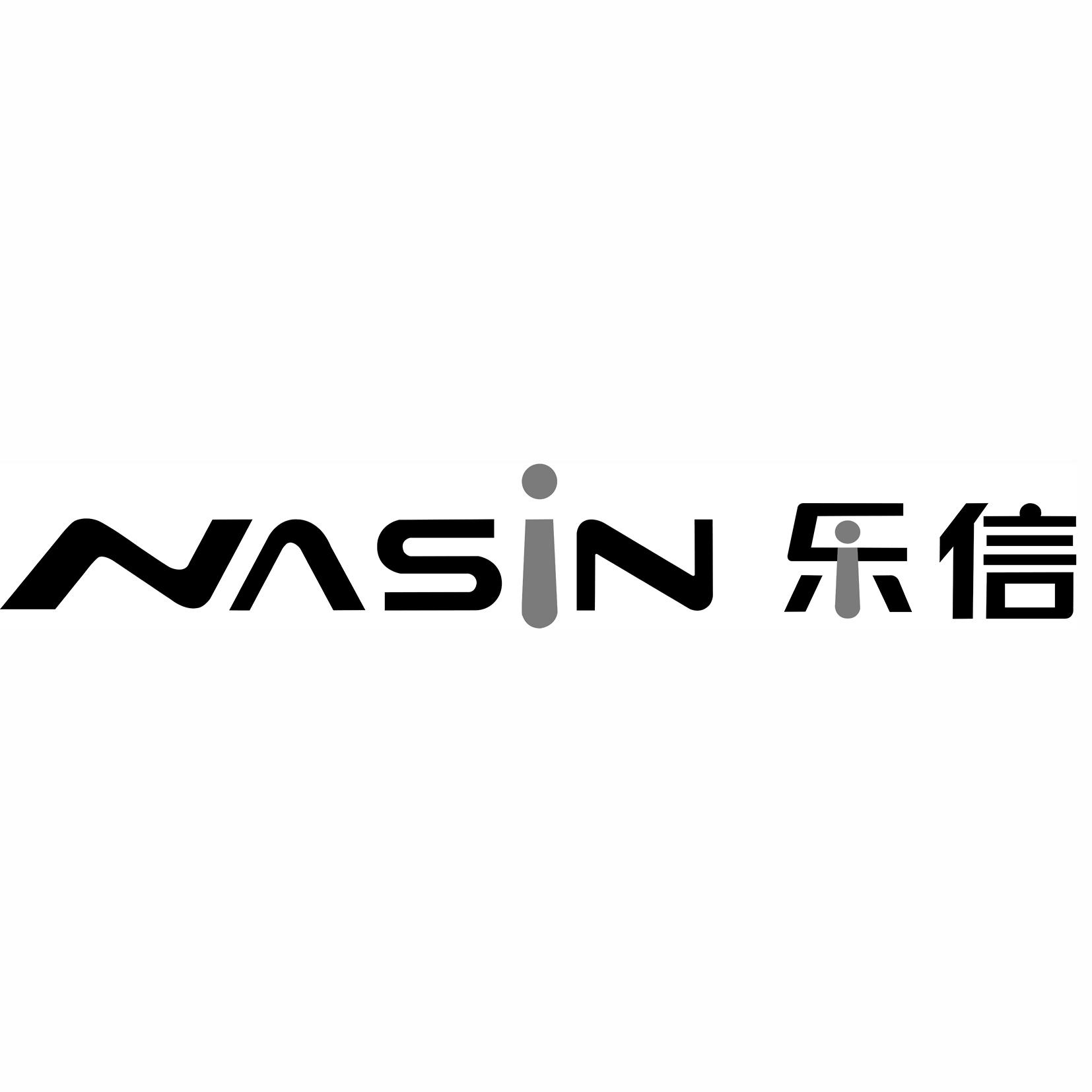 乐信 nasin 商标公告