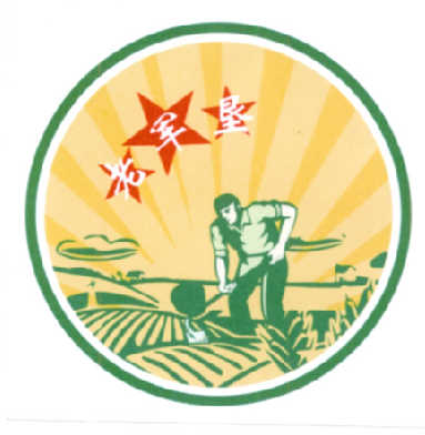 老军垦 商标公告