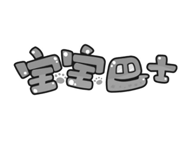宝宝巴士 商标公告