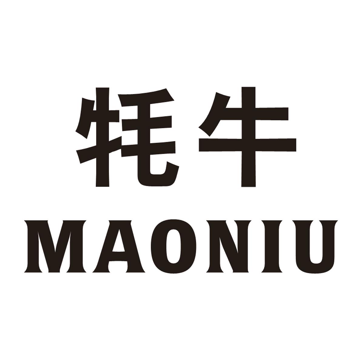 牦牛 商标公告