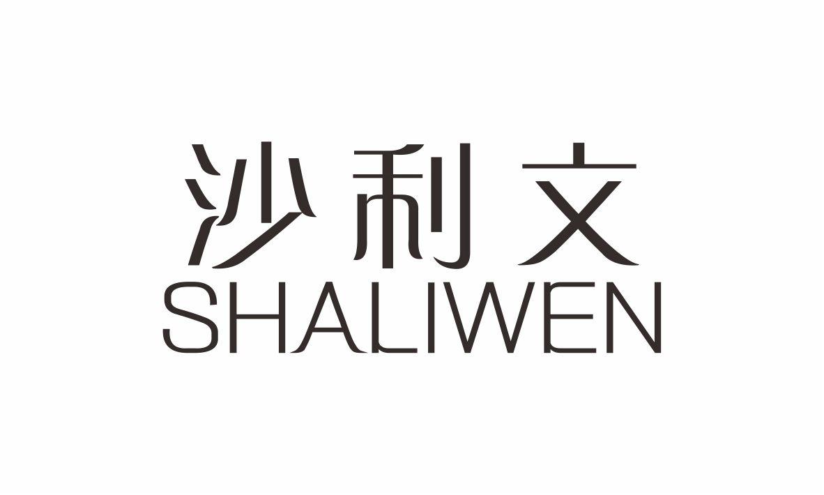 沙利文 商标公告