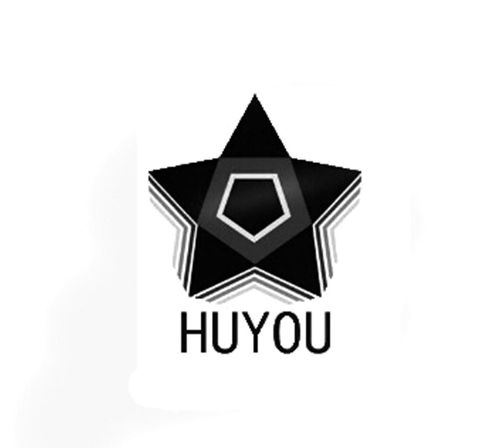 huyou 商标公告