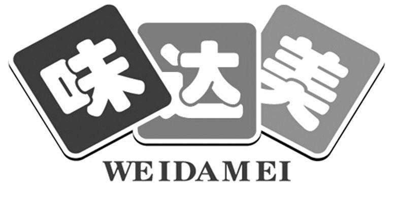 味达美 商标公告