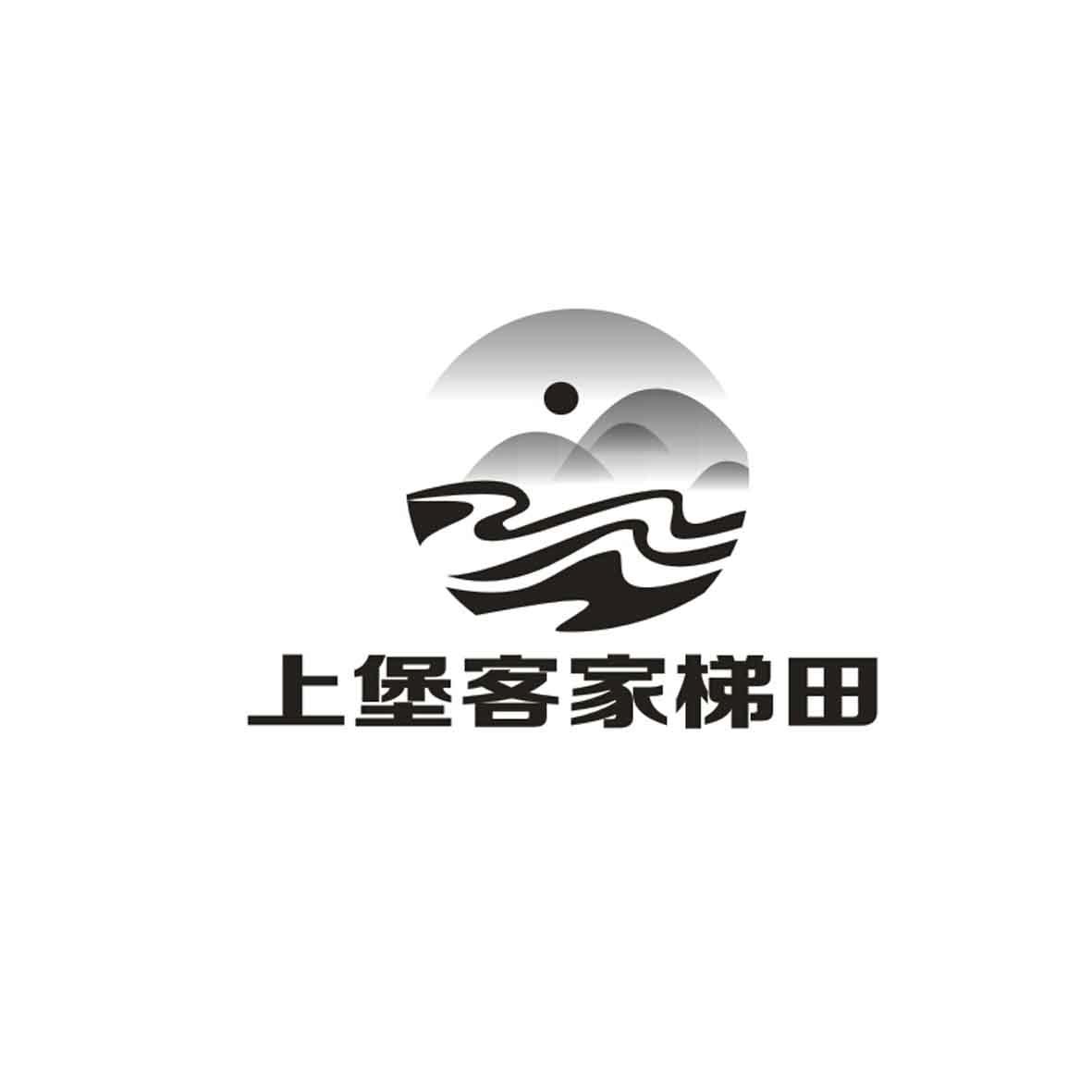 上堡客家梯田 商标公告
