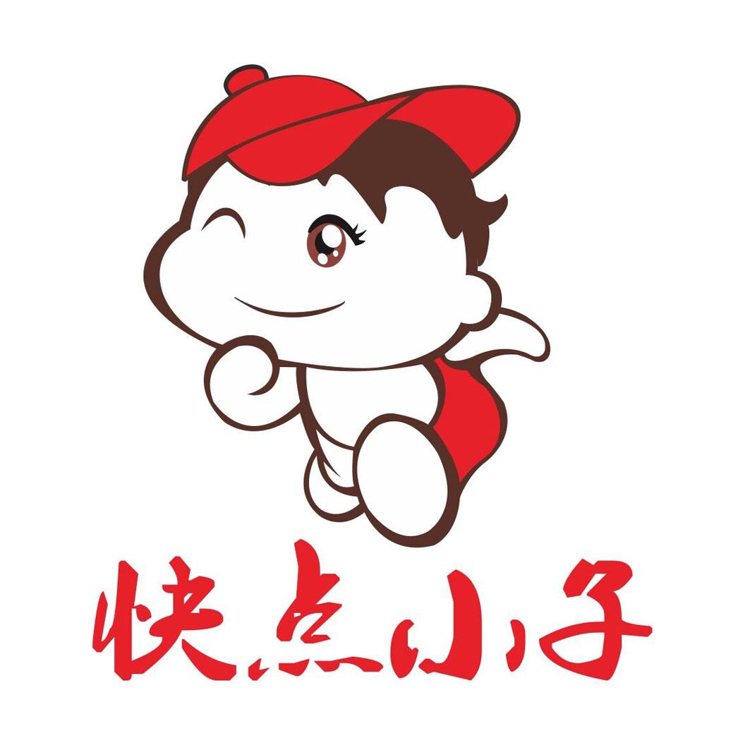 快点小子 商标公告