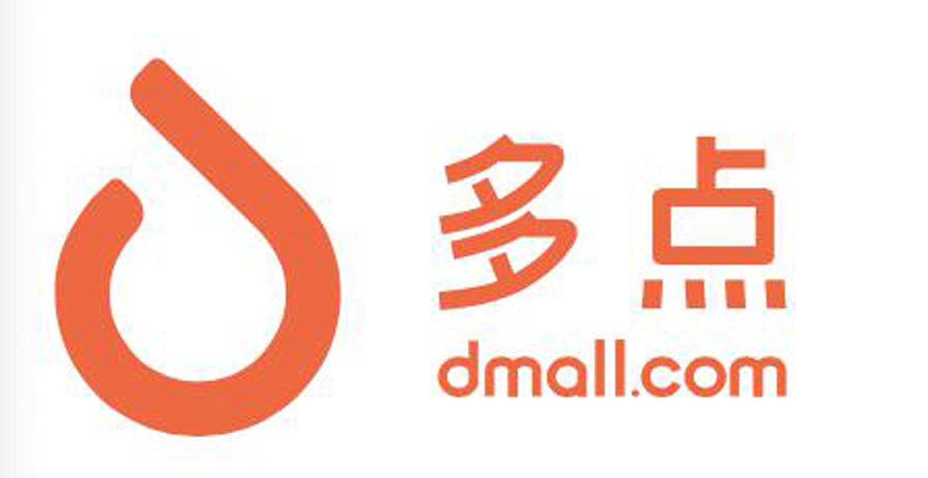 多点 dmallcom 商标公告