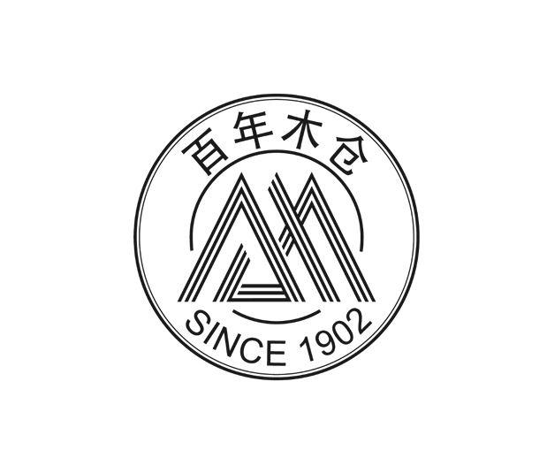 百年木仓  since 1902 商标公告