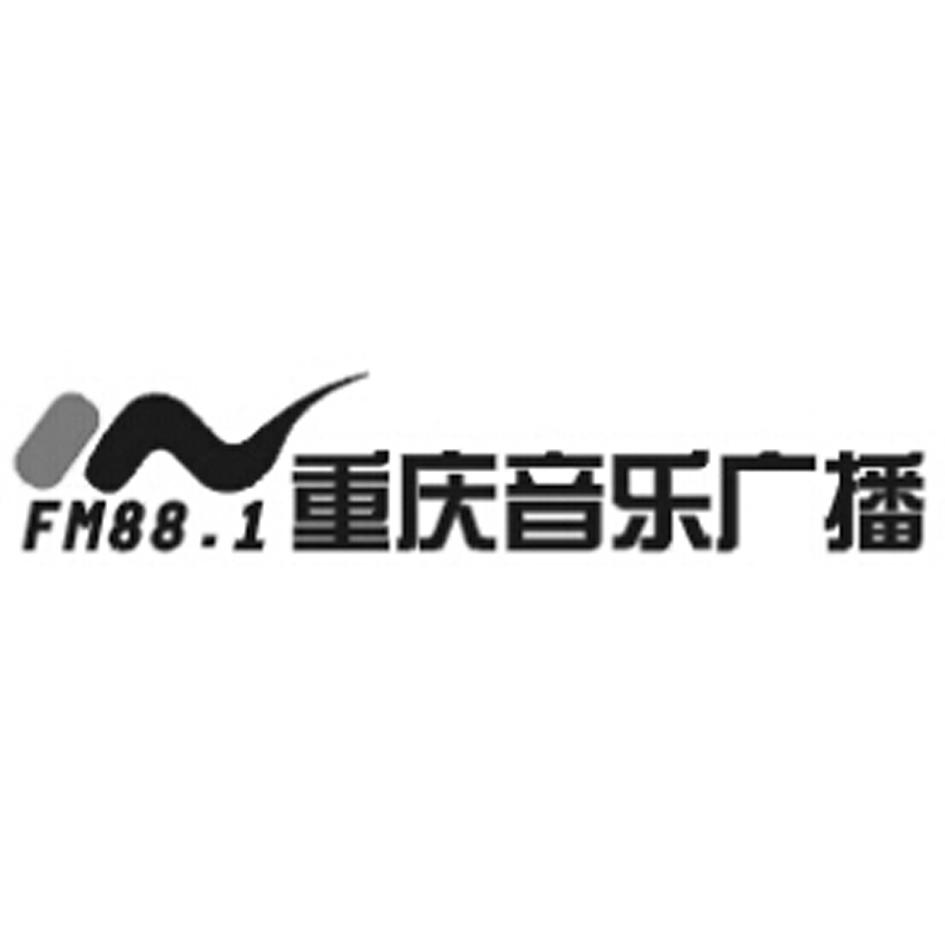重庆音乐广播 fm 88.