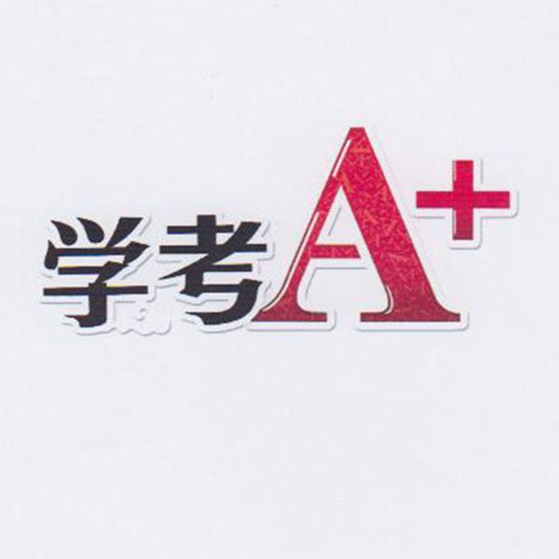 学考a 商标公告