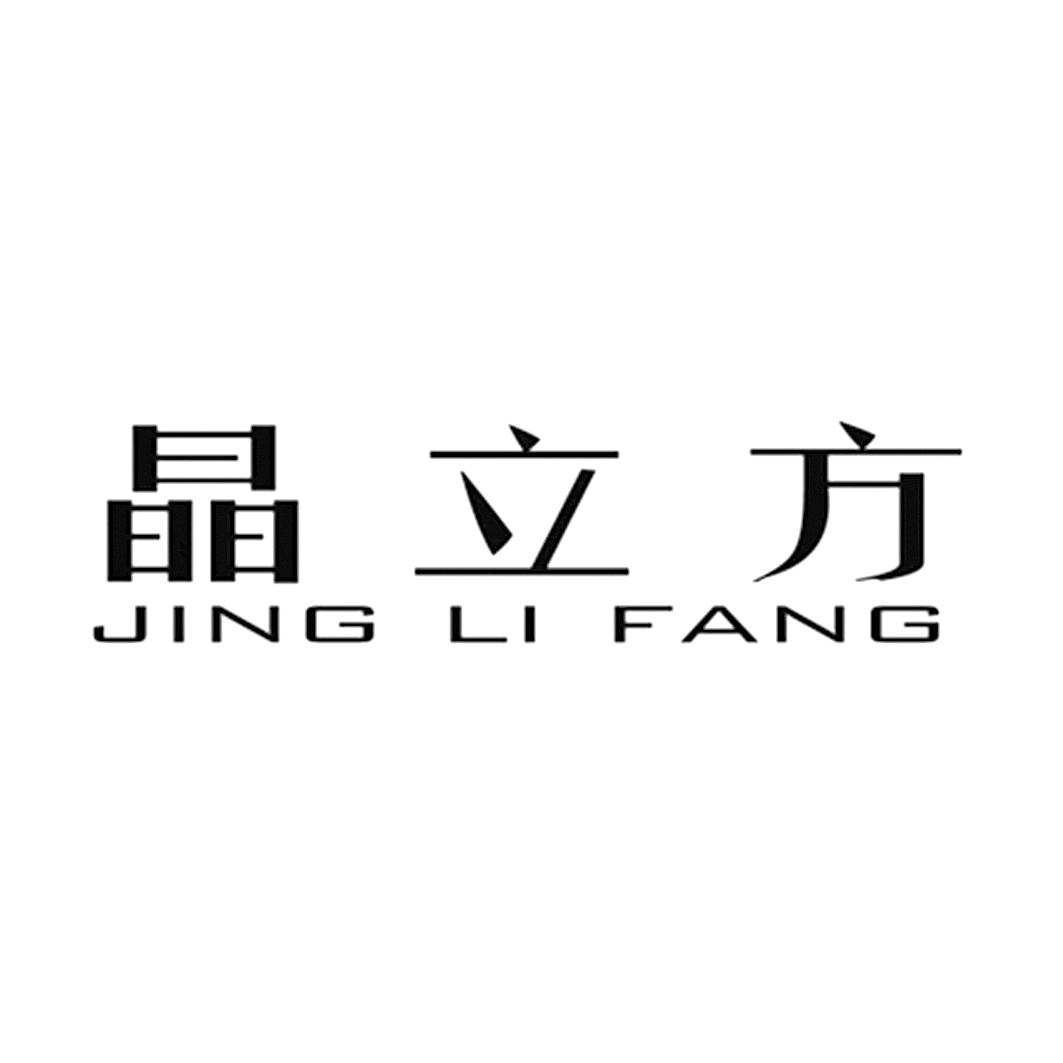 晶立方 商标公告