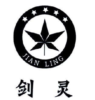 剑灵 商标公告