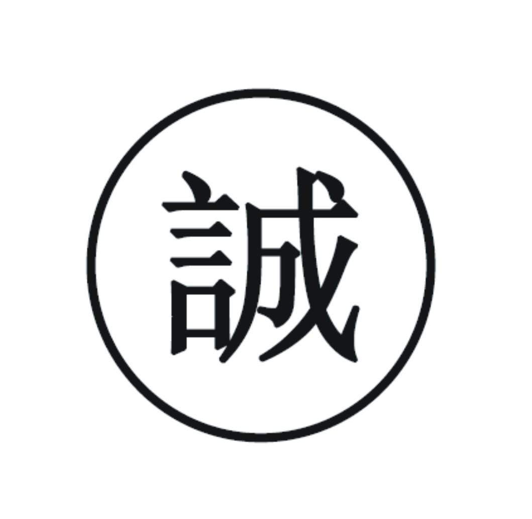 您正在查看诚商标