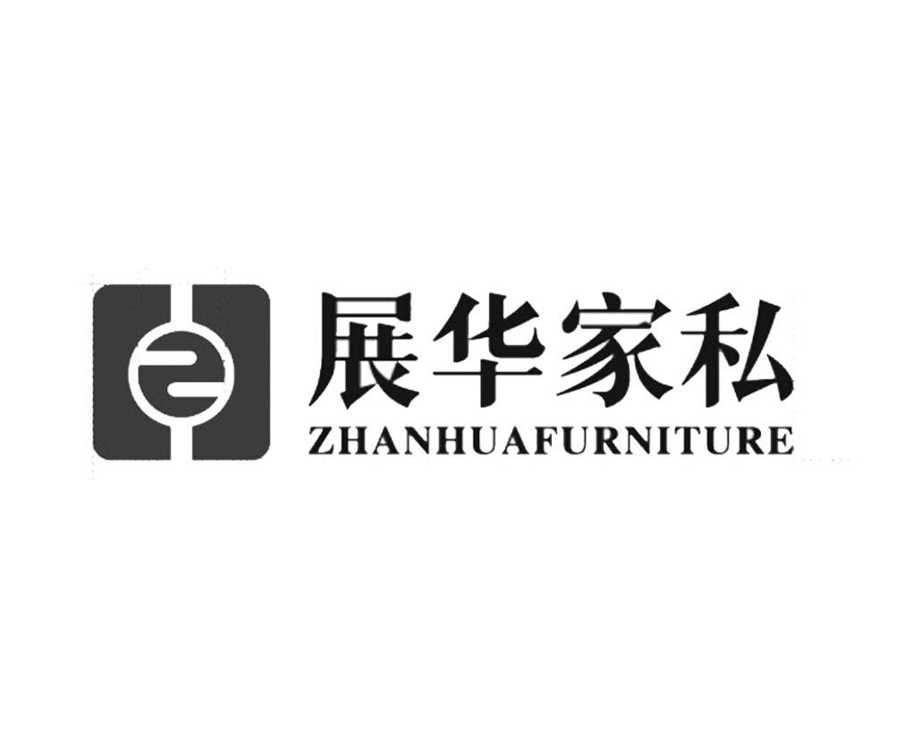 展华家私 zhanhuafurniture zh