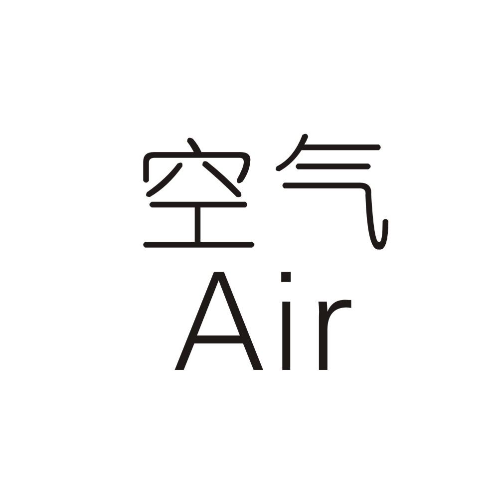 空气air 商标公告