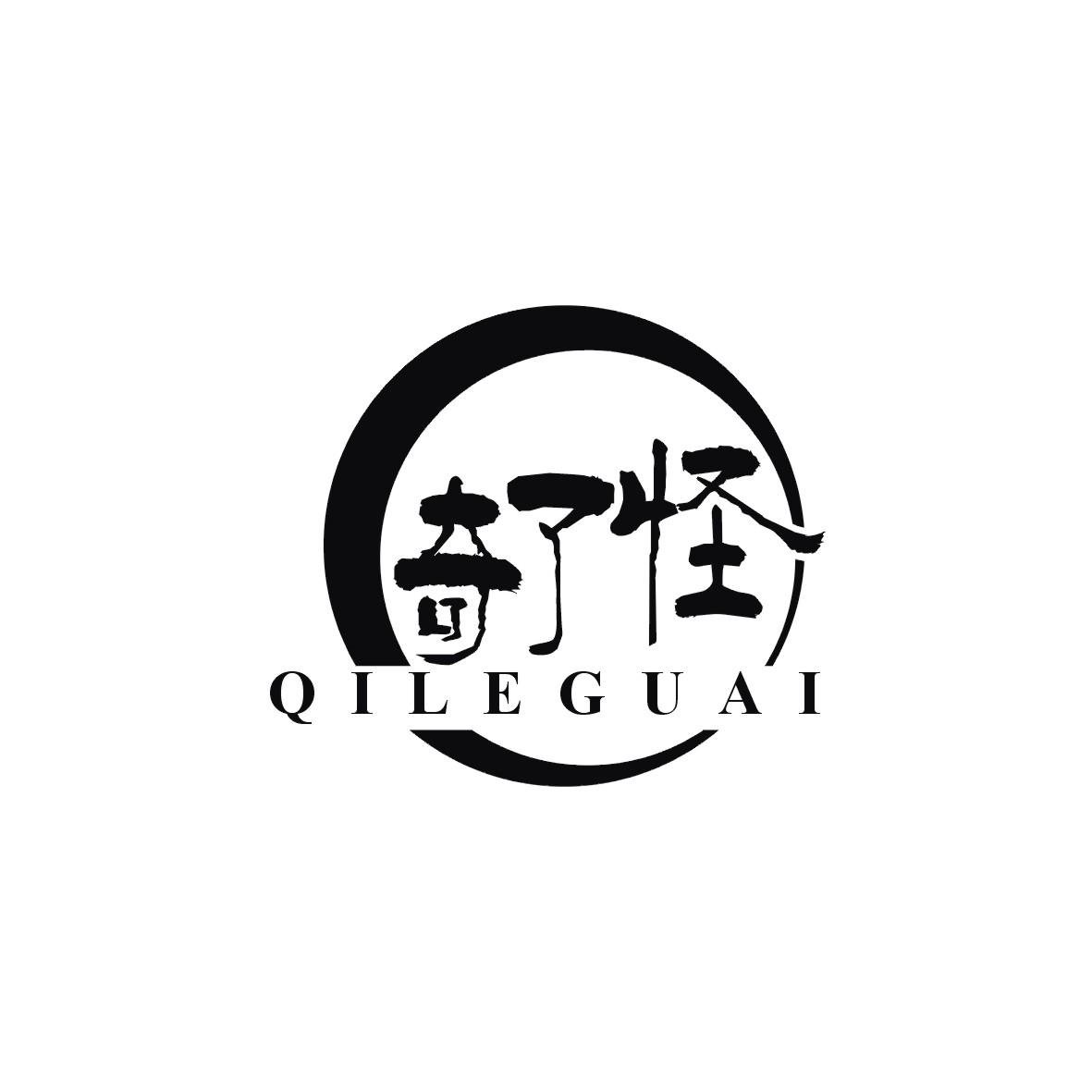 奇了怪 商标公告