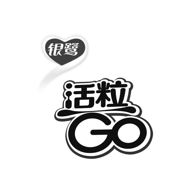 银鹭logo图片图片