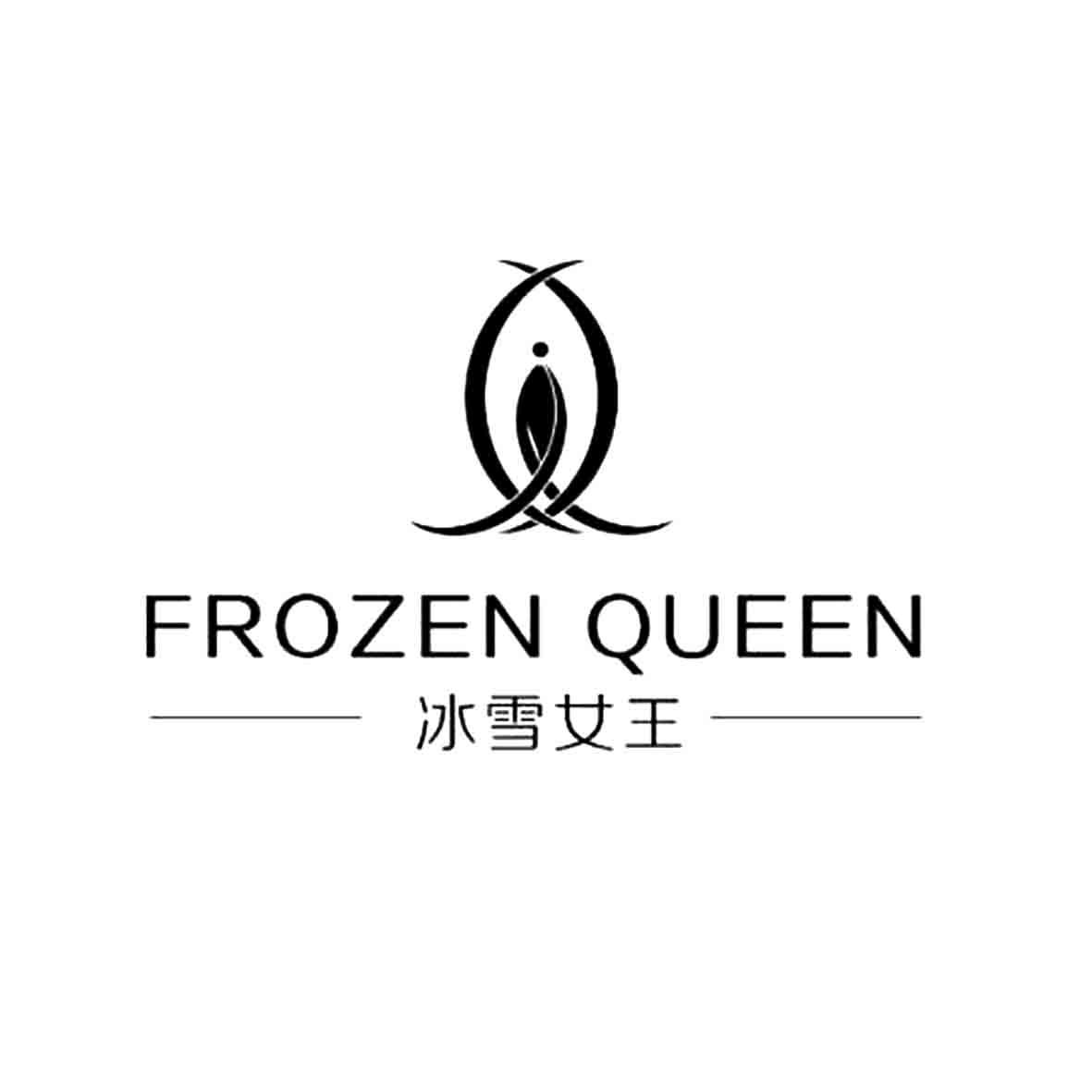 冰雪女王 frozen queen商标公告