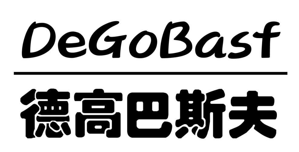 德高巴斯夫 degobasf商标公告