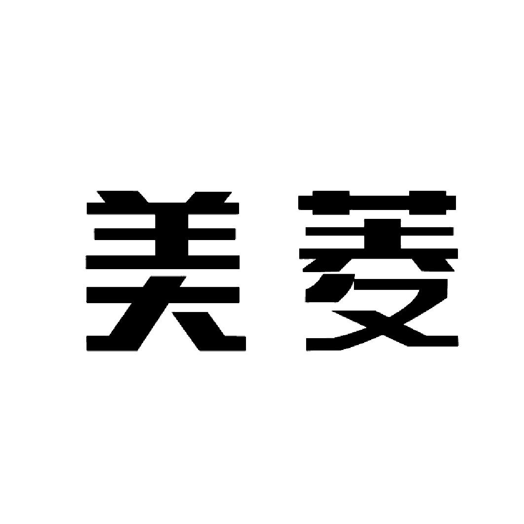 美菱 商标公告