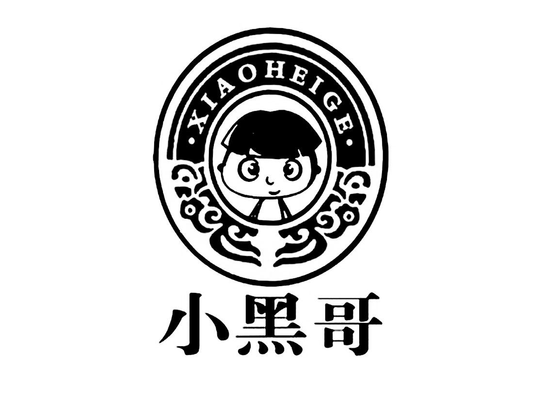 小黑哥 商标公告