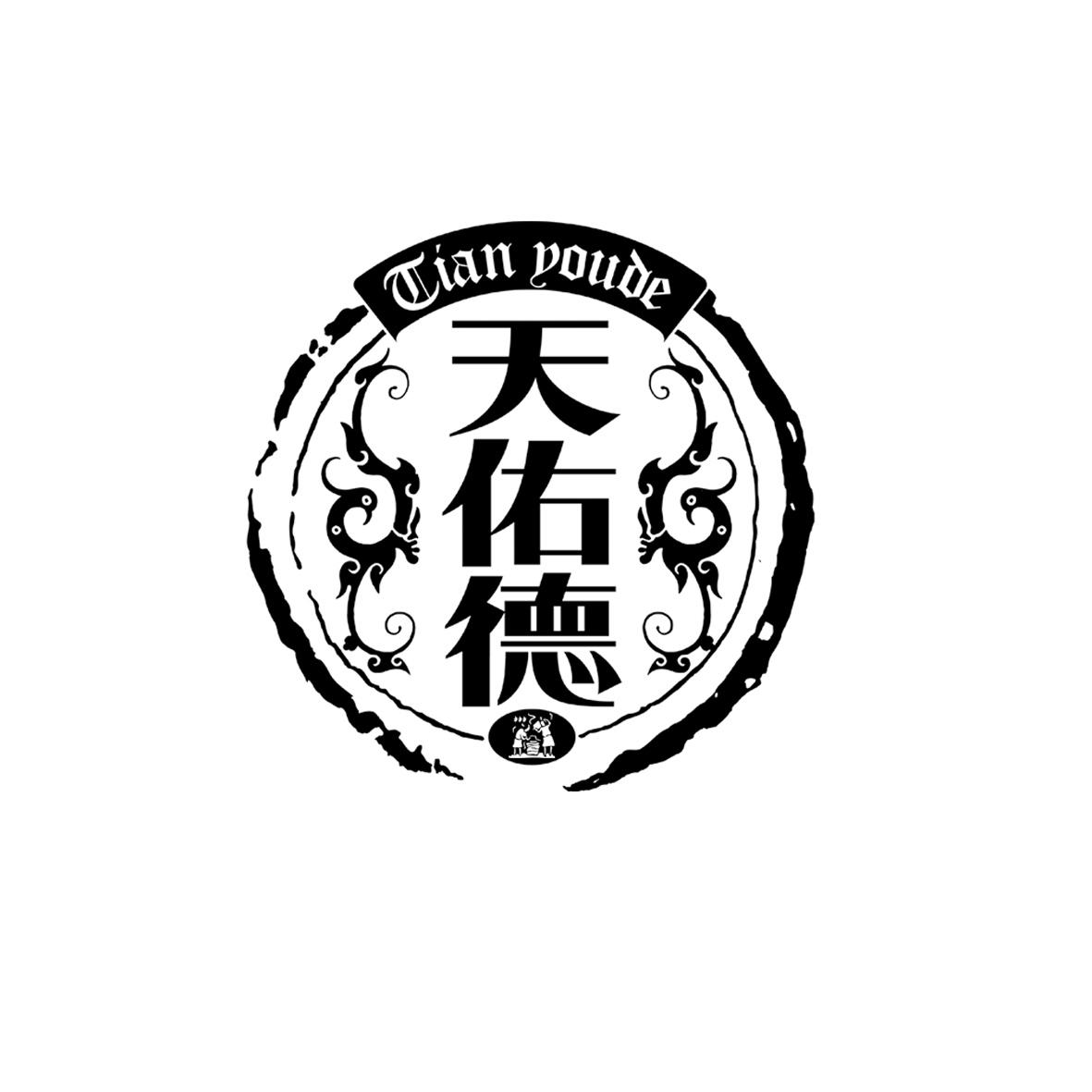 天佑德 商标公告