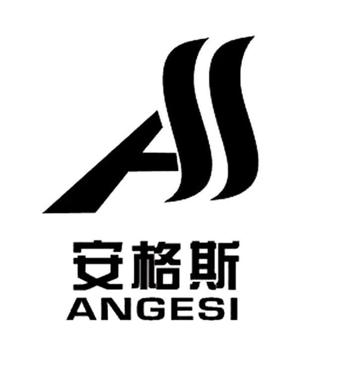 安格斯 ai 商标公告