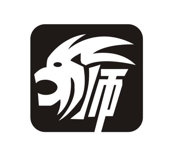 师 商标公告