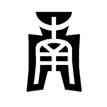 南部良骨医院 nan bu liang gu hospital商标公告