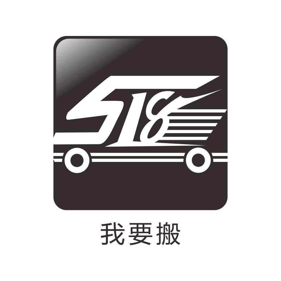 我要搬 518