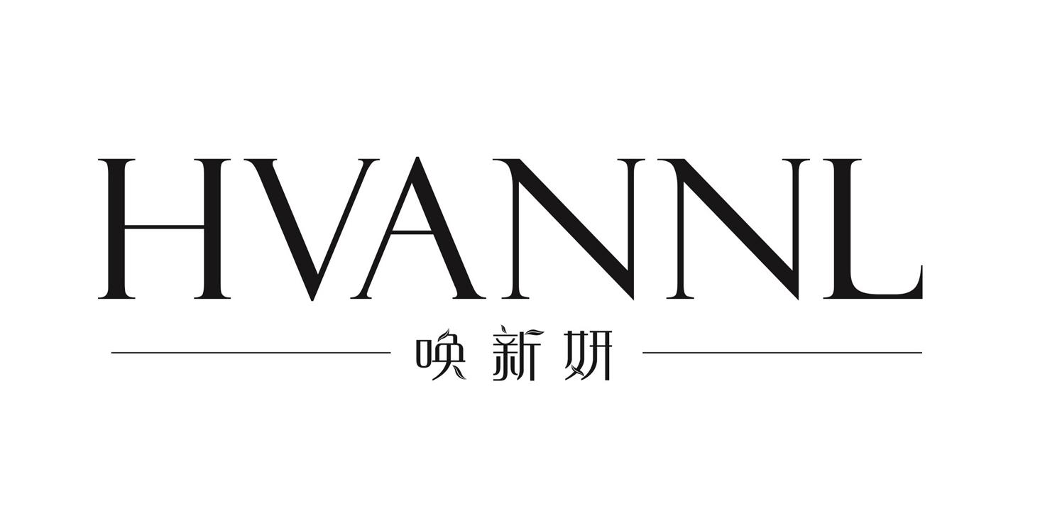 唤新妍 hvannl 商标公告