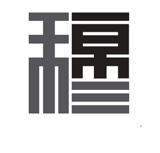 您正在查看穆行商标