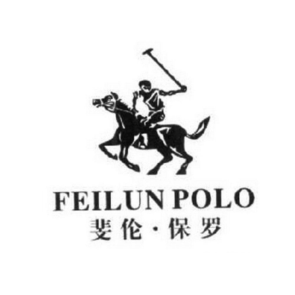feilun polo 斐伦·保罗 商标公告