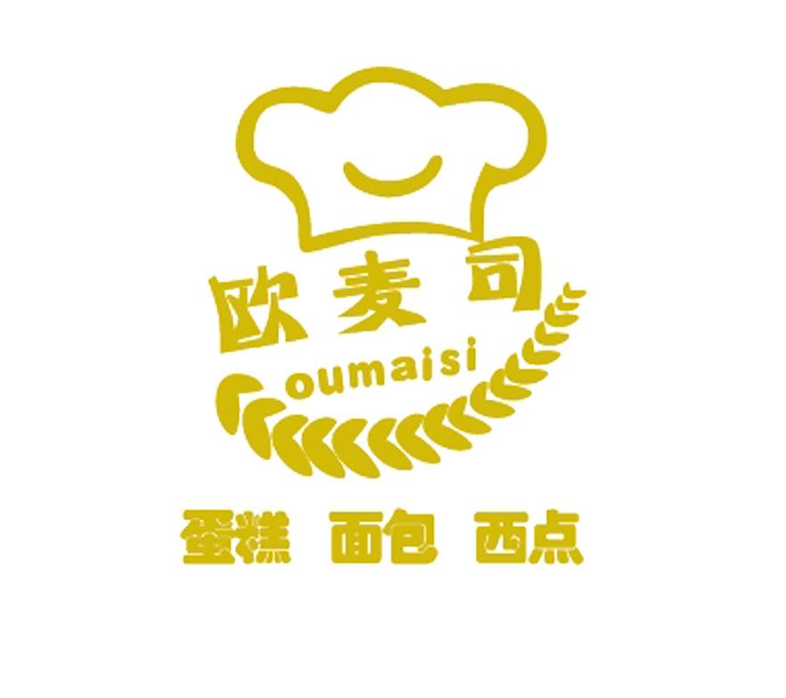 欧麦司 蛋糕面包西点商标公告