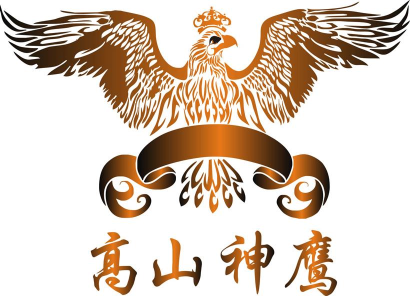 高山神鹰 商标公告