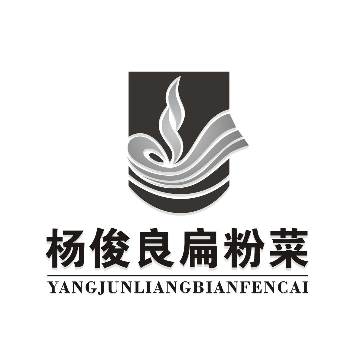 杨俊良扁粉菜 商标公告