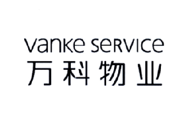 万科物业 vanke service 商标公告