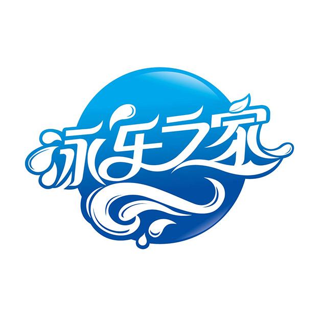 泳乐之家 商标公告