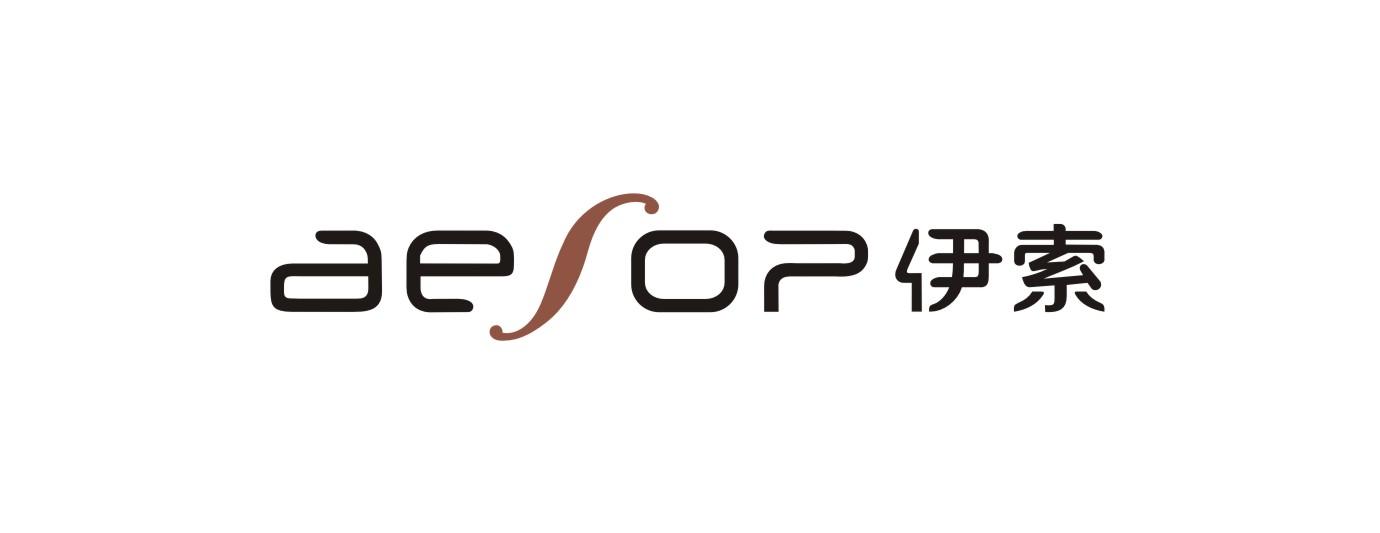 伊索  aesop 商标公告