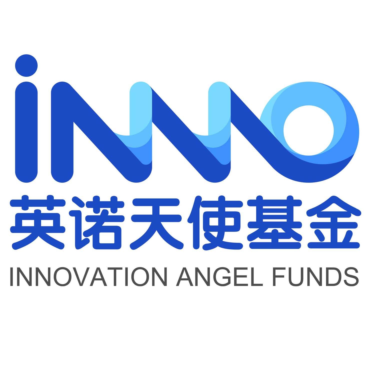 英诺天使基金 innovation angle funds inno商标公告