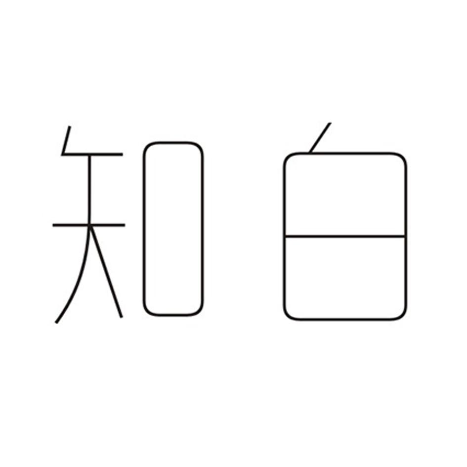 知白 商标公告
