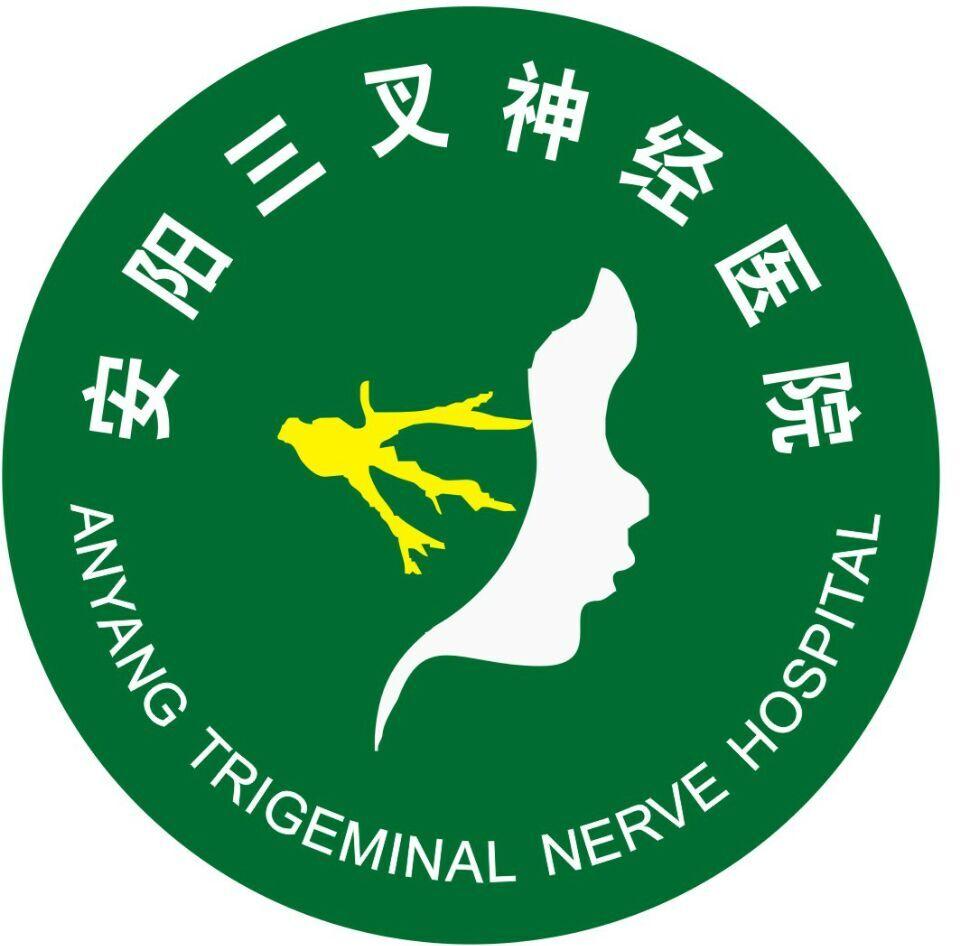 安阳三叉神经医院 anyang trigeminal nerve hospital 商标公告