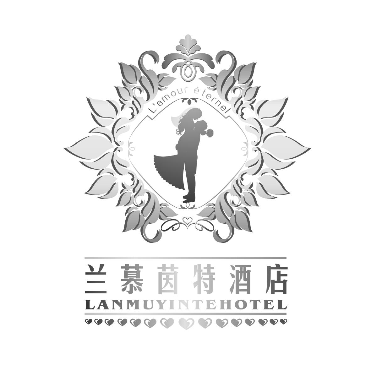 兰慕茵特酒店 lanmuyintehotel lamour eternel